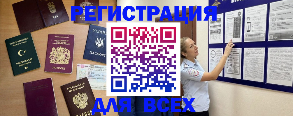 временная регистрация поиск в Волхове