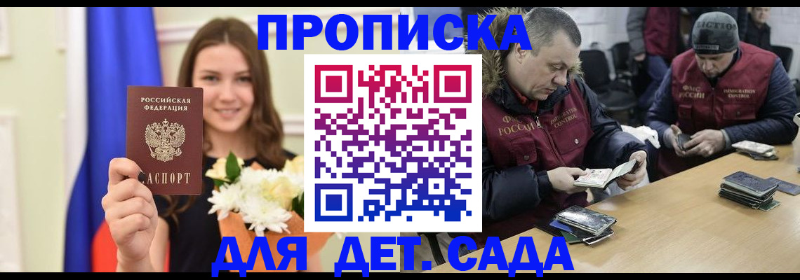 временная регистрация гарантия в Волхове