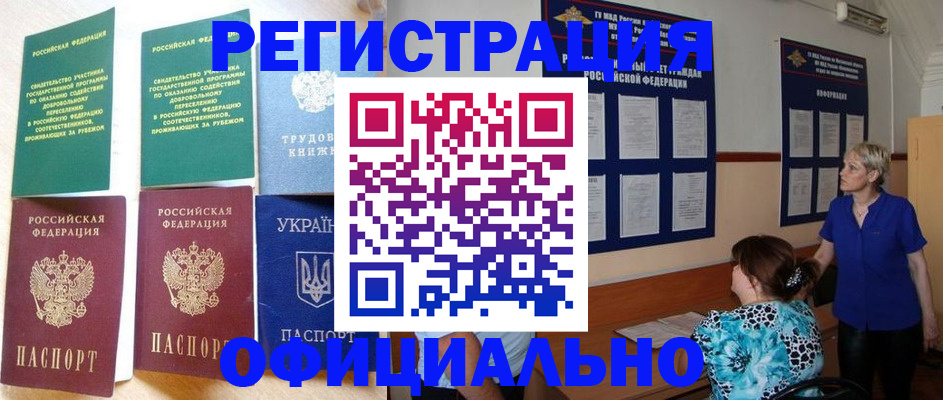 временная регистрация адрес в Волхове