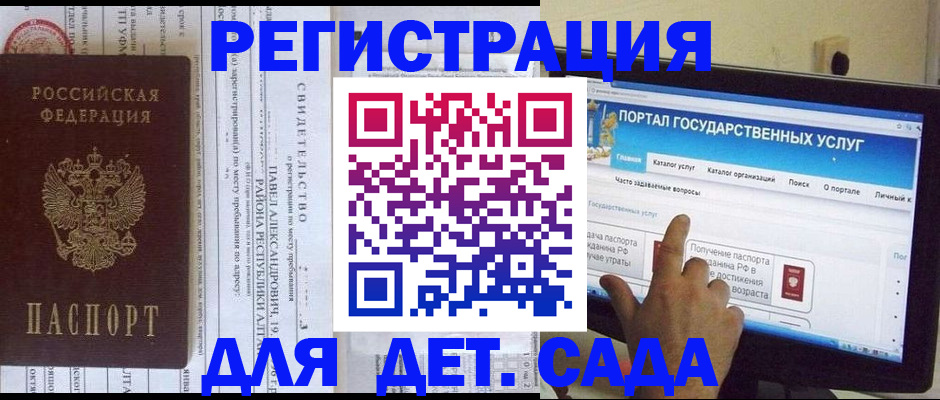 прописка ребенка в Волхове