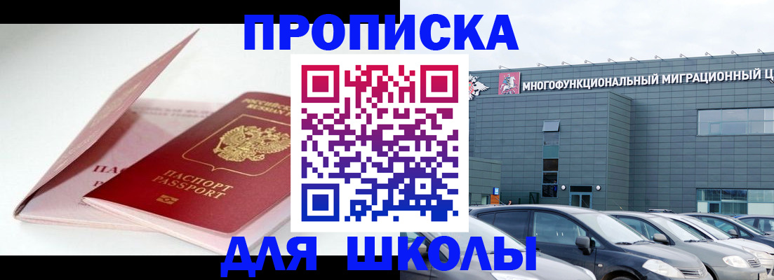 временная регистрация в Волхове