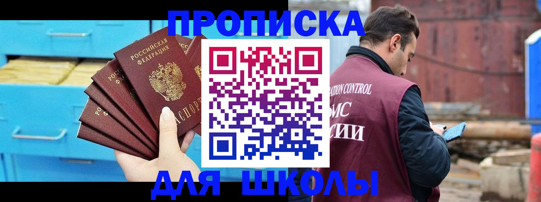 временная регистрация собственник в Волхове