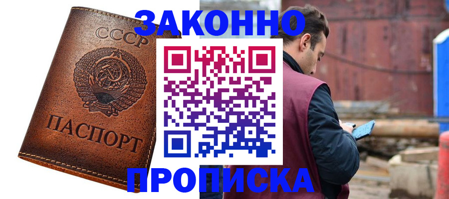 временная прописка в Волхове