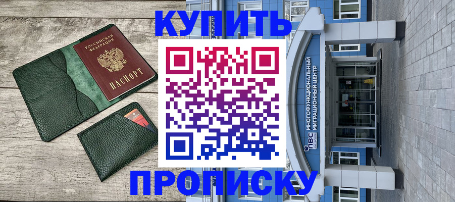 прописка поиск в Волхове