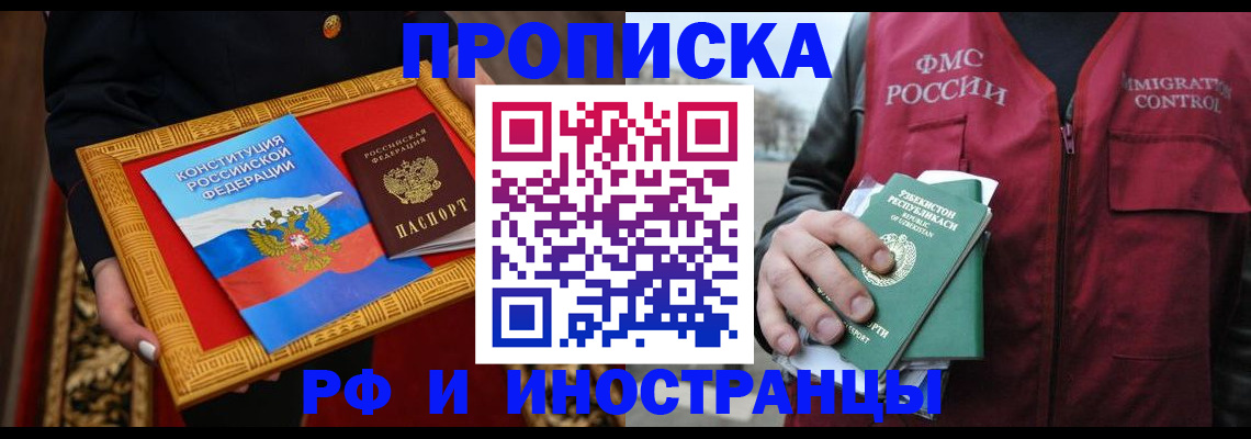 прописка штамп в Волхове